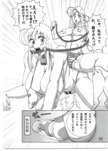 Page 13 of Kochikame Dynamite Vol. 4 - preview thumbnail
