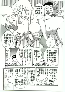 Page 16 of Kochikame Dynamite Vol. 4 - preview thumbnail