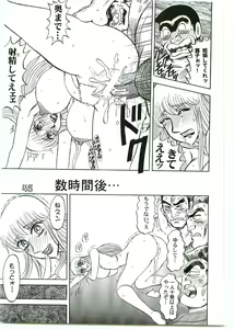 Page 44 of Kochikame Dynamite Vol. 4 - preview thumbnail