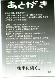 Page 51 of Kochikame Dynamite Vol. 4 - preview thumbnail