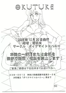 Page 53 of Kochikame Dynamite Vol. 4 - preview thumbnail