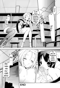Page 16 of Futari no Jikan | Их время (decensored) - preview thumbnail