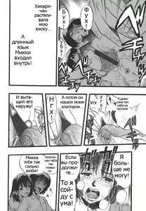 Page 14 of Shoujo wa Inu no Yume o Miru - The Girl Dreams Dogs Ch. 2 - preview thumbnail