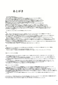 Page 16 of Rumia VS 7-nin no Tanetsuke Oji-san - preview thumbnail