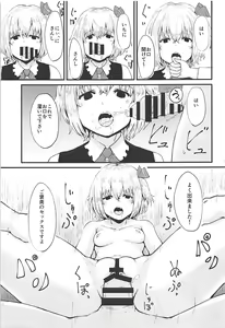 Page 22 of Rumia VS 7-nin no Tanetsuke Oji-san - preview thumbnail