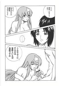 Page 12 of Meer to Lunamaria to Meyrin - preview thumbnail