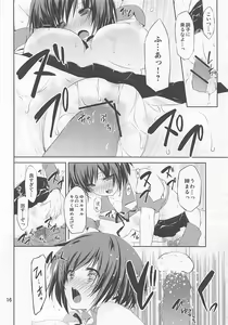 Page 15 of Hanekawa collection - preview thumbnail