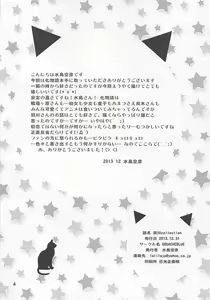 Page 3 of Hanekawa collection - preview thumbnail