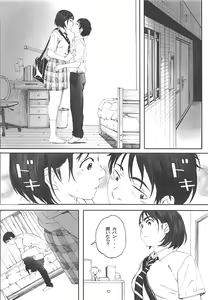 Page 23 of Boku no Kanojo 2 - preview thumbnail