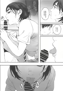 Page 25 of Boku no Kanojo 2 - preview thumbnail