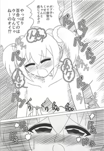 Page 16 of Usui Hon Pipic - preview thumbnail
