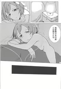 Page 28 of In Cage - preview thumbnail
