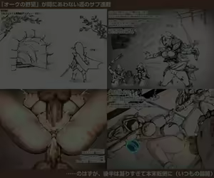 Page 186 of Orc no Yabou Dai I-bu Digest Ban - preview thumbnail