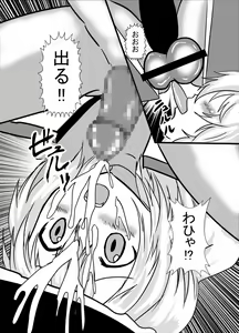 Page 7 of Cosplay Kuguri Isu Paizuri Anal Name Tanetsuke Press Soap - preview thumbnail