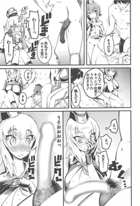 Page 8 of GIRLS and CAMPER and NUDIST - preview thumbnail