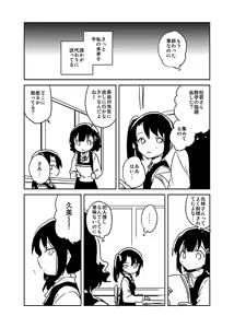Page 29 of Sensei wa Lolicon de Saitei Hentai no Gomikuzu [Kou] + Omake - preview thumbnail