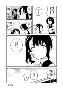 Page 30 of Sensei wa Lolicon de Saitei Hentai no Gomikuzu [Kou] + Omake - preview thumbnail
