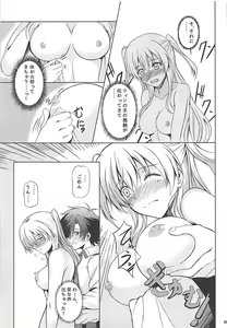 Page 24 of Alisa's EP Collection - preview thumbnail