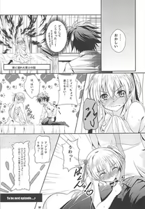 Page 56 of Alisa's EP Collection - preview thumbnail