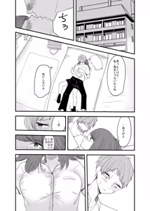 Page 7 of 彼の視線を感じたい - preview thumbnail