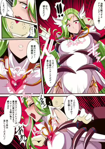 Page 7 of Telzan no Oujo Aria Atimdite - preview thumbnail