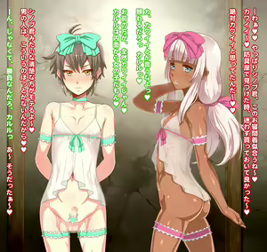 Page 76 of Otokonoko Yotogibanashi - preview thumbnail