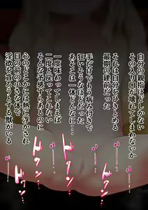 Page 114 of Noja Loli Kitsune Musume no Yawaraka Otete de Shiboraretai! - preview thumbnail