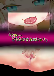 Page 135 of Noja Loli Kitsune Musume no Yawaraka Otete de Shiboraretai! - preview thumbnail