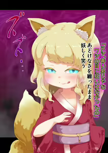 Page 15 of Noja Loli Kitsune Musume no Yawaraka Otete de Shiboraretai! - preview thumbnail