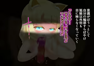 Page 160 of Noja Loli Kitsune Musume no Yawaraka Otete de Shiboraretai! - preview thumbnail