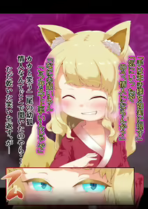 Page 20 of Noja Loli Kitsune Musume no Yawaraka Otete de Shiboraretai! - preview thumbnail