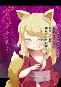 Page 21 of Noja Loli Kitsune Musume no Yawaraka Otete de Shiboraretai! - preview thumbnail