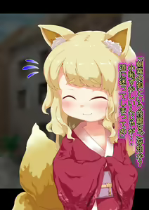 Page 275 of Noja Loli Kitsune Musume no Yawaraka Otete de Shiboraretai! - preview thumbnail