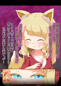 Page 288 of Noja Loli Kitsune Musume no Yawaraka Otete de Shiboraretai! - preview thumbnail