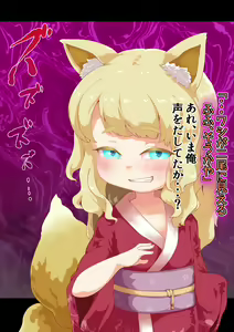 Page 289 of Noja Loli Kitsune Musume no Yawaraka Otete de Shiboraretai! - preview thumbnail