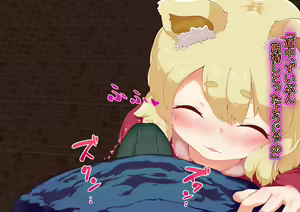 Page 300 of Noja Loli Kitsune Musume no Yawaraka Otete de Shiboraretai! - preview thumbnail