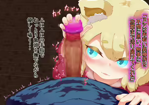 Page 306 of Noja Loli Kitsune Musume no Yawaraka Otete de Shiboraretai! - preview thumbnail