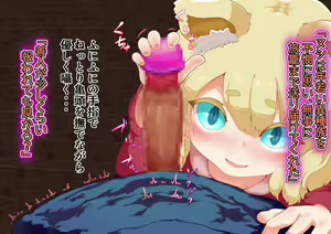 Page 307 of Noja Loli Kitsune Musume no Yawaraka Otete de Shiboraretai! - preview thumbnail