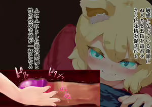 Page 324 of Noja Loli Kitsune Musume no Yawaraka Otete de Shiboraretai! - preview thumbnail