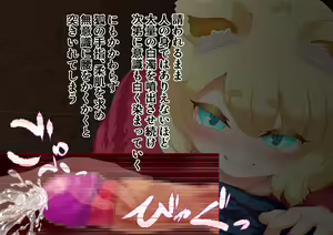 Page 327 of Noja Loli Kitsune Musume no Yawaraka Otete de Shiboraretai! - preview thumbnail
