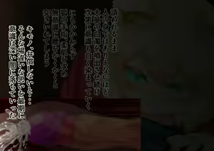 Page 328 of Noja Loli Kitsune Musume no Yawaraka Otete de Shiboraretai! - preview thumbnail