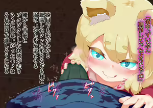 Page 34 of Noja Loli Kitsune Musume no Yawaraka Otete de Shiboraretai! - preview thumbnail