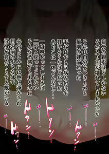 Page 382 of Noja Loli Kitsune Musume no Yawaraka Otete de Shiboraretai! - preview thumbnail