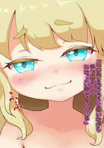 Page 392 of Noja Loli Kitsune Musume no Yawaraka Otete de Shiboraretai! - preview thumbnail