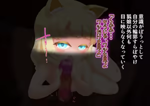 Page 428 of Noja Loli Kitsune Musume no Yawaraka Otete de Shiboraretai! - preview thumbnail