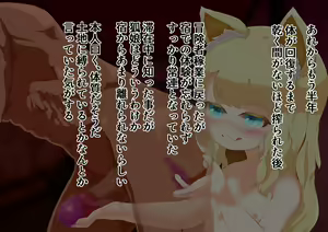 Page 447 of Noja Loli Kitsune Musume no Yawaraka Otete de Shiboraretai! - preview thumbnail