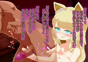 Page 457 of Noja Loli Kitsune Musume no Yawaraka Otete de Shiboraretai! - preview thumbnail
