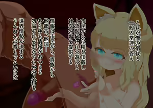 Page 460 of Noja Loli Kitsune Musume no Yawaraka Otete de Shiboraretai! - preview thumbnail