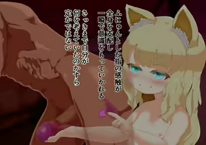 Page 468 of Noja Loli Kitsune Musume no Yawaraka Otete de Shiboraretai! - preview thumbnail
