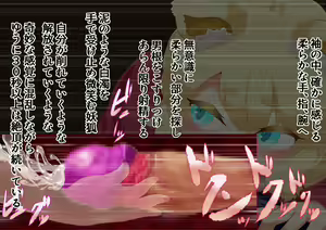 Page 52 of Noja Loli Kitsune Musume no Yawaraka Otete de Shiboraretai! - preview thumbnail